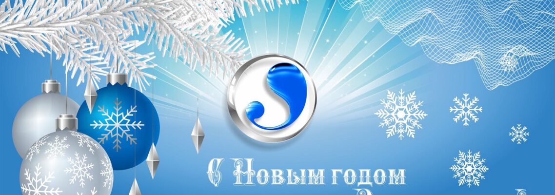 2023 otkrytka na sajt 1