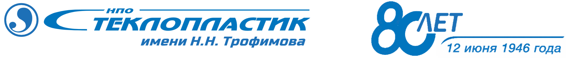 НПО Стеклопластик имени Н.Н. Трофимова