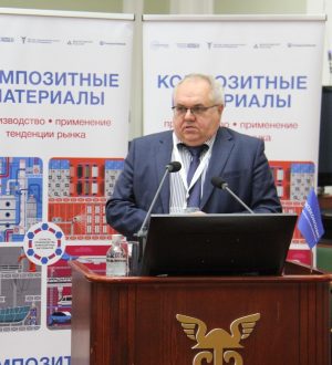 Конференция "Композитные материалы"