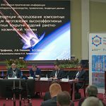 Конф ноябрь, 2025