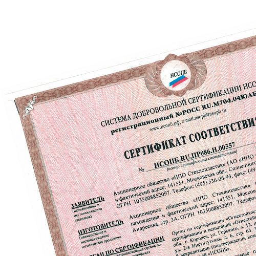 Сертификат соответствия ткани, нити