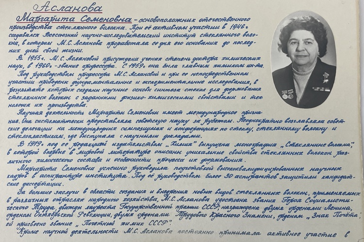 Асланова МС7