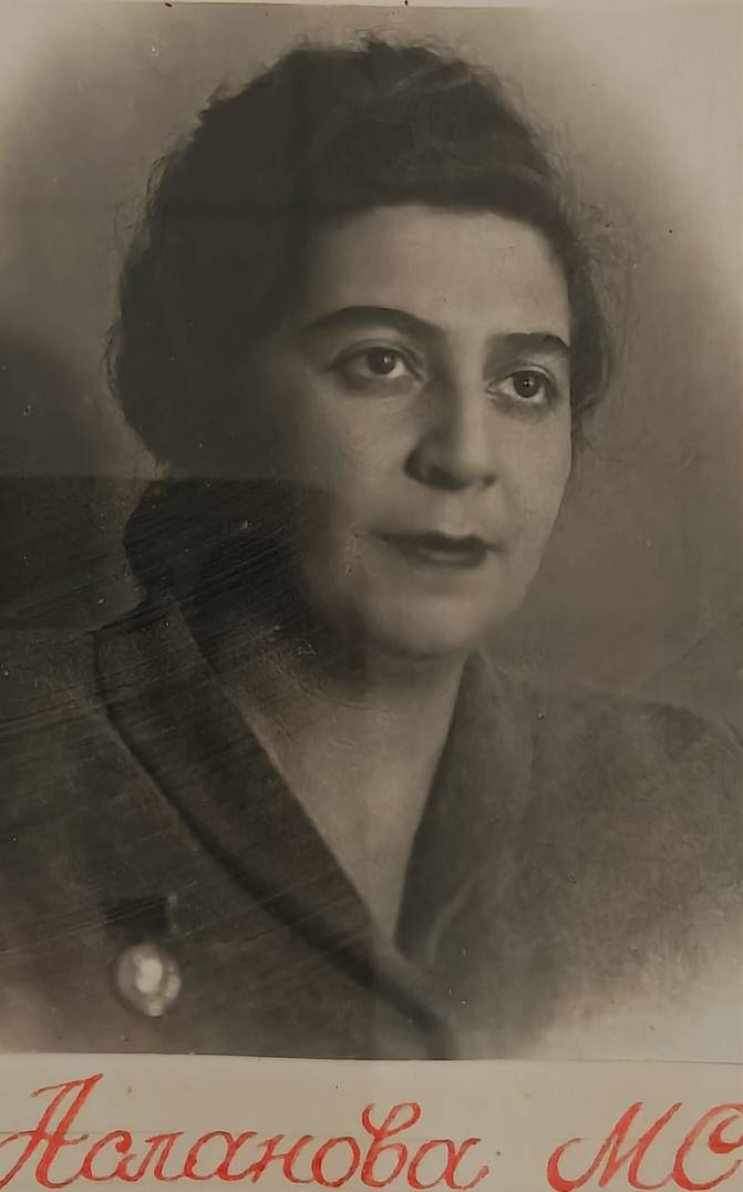М.С. Асланова