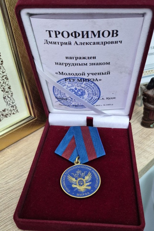 Трофимов Д4