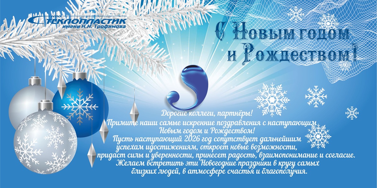 открытка 2026 год